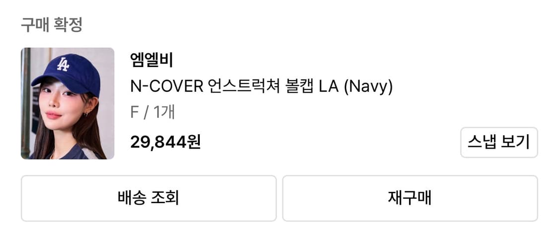 Mlb LA 볼캡 네이비 상품이미지3