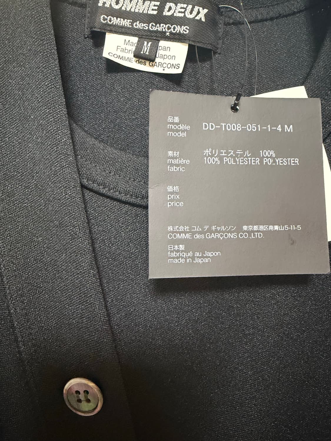 꼼데가르송(Comme Des Garcons) 옴므 가디건 M 상품이미지3