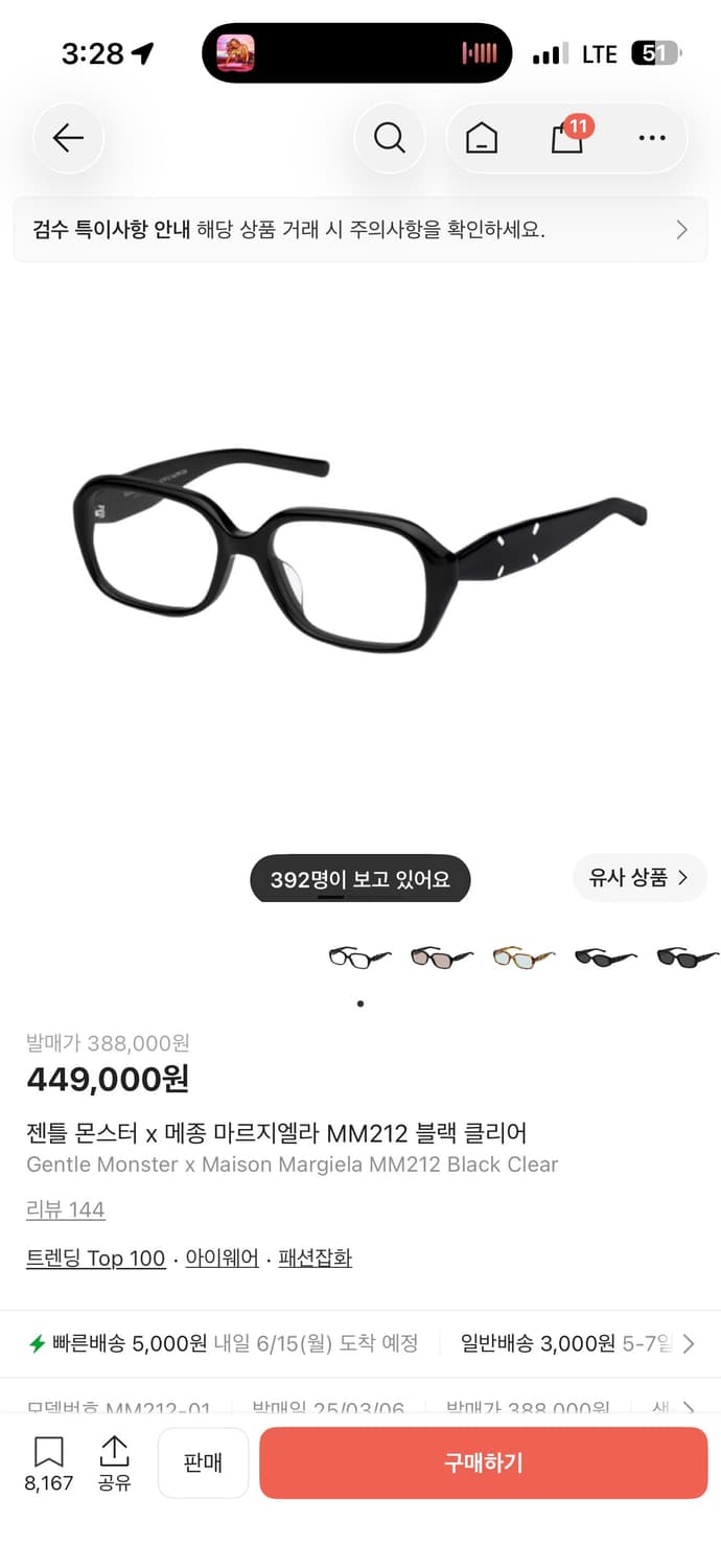 젠틀 몬스터 x 메종 마르지엘라 MM212 블랙 클리어 상품이미지1