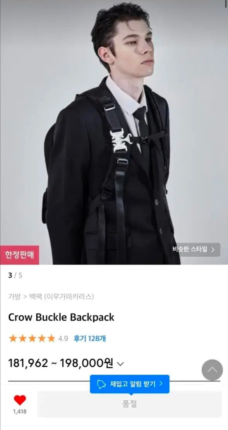 이우가마카라스 크로우 버클 백팩 상품이미지1