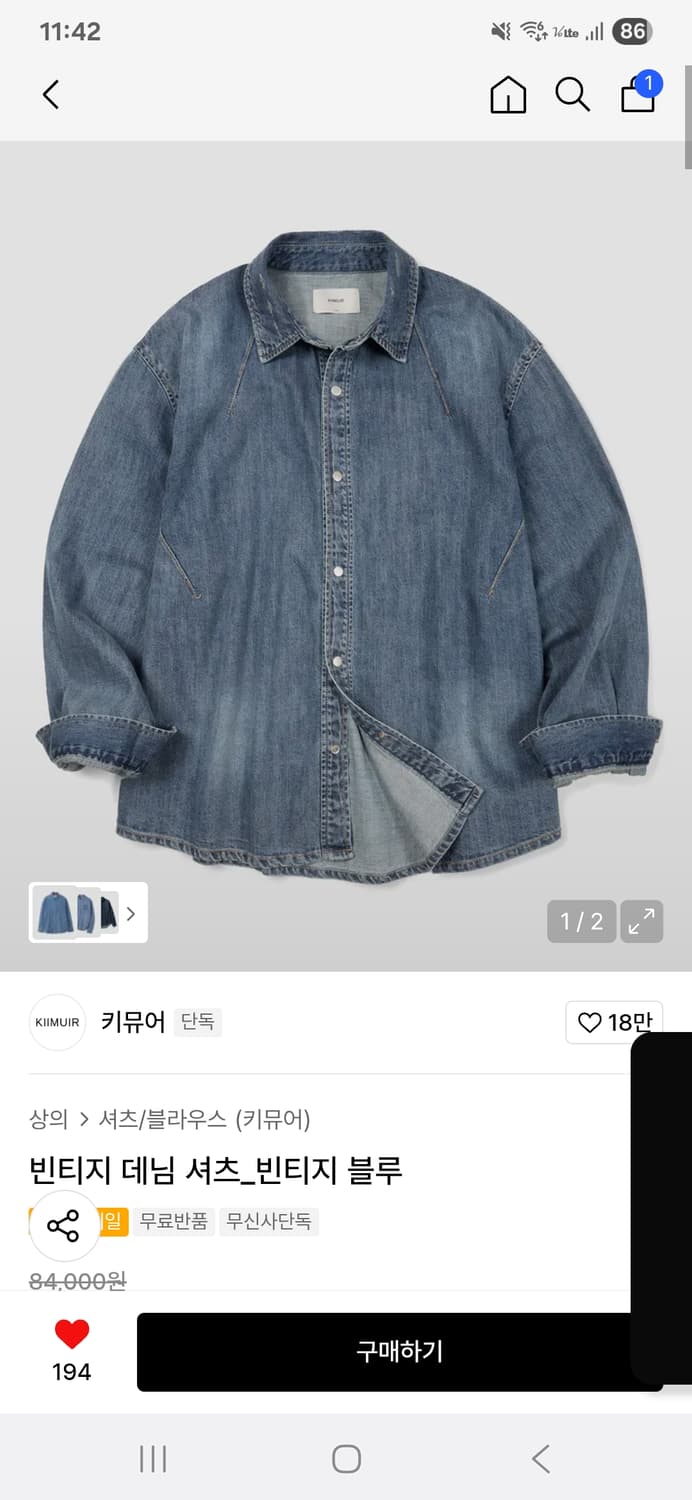키뮤어 빈티지 데님셔츠 구합니다 상품이미지1