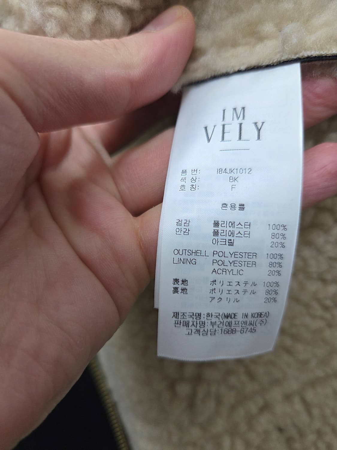 임블리 라이더 무스탕 상품이미지8