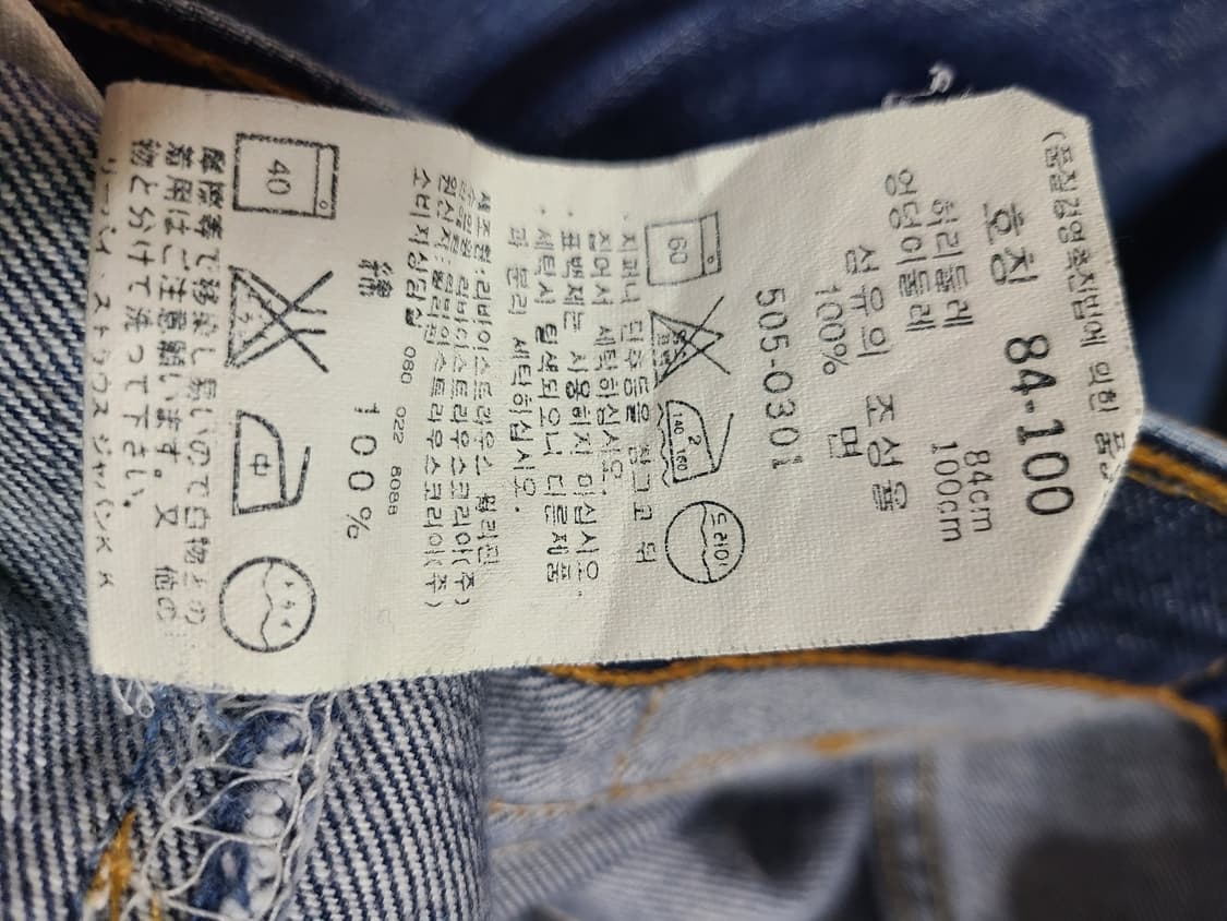 리바이스 505 데님 청바지(33) 상품이미지10