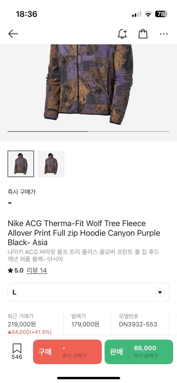 acg 울프트리 풀오버 L 판매 상품이미지1