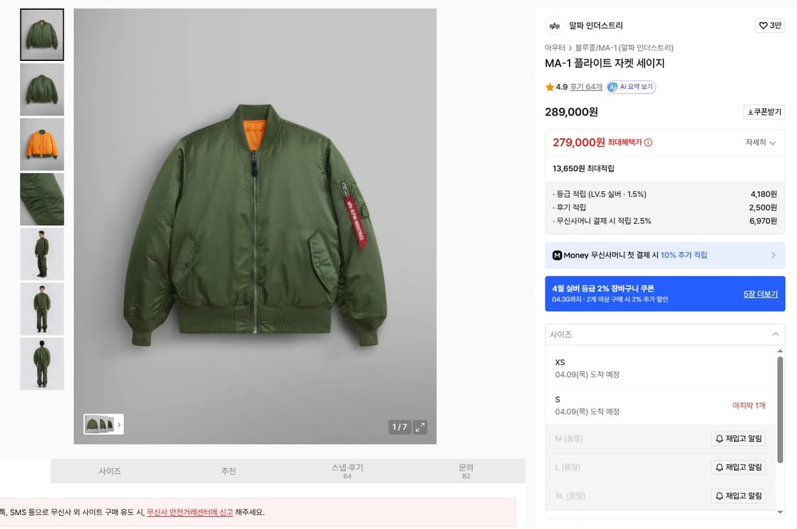 알파인더스트리 마원 M 상품이미지1