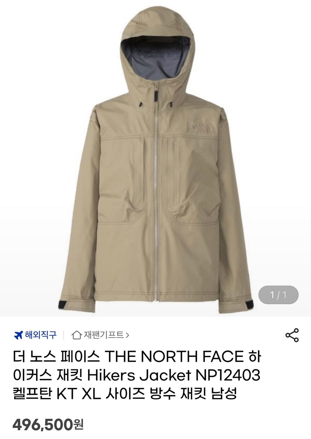 더 노스페이스 하이커스 재킷 NP12403 켈프탄 XL 상품이미지7