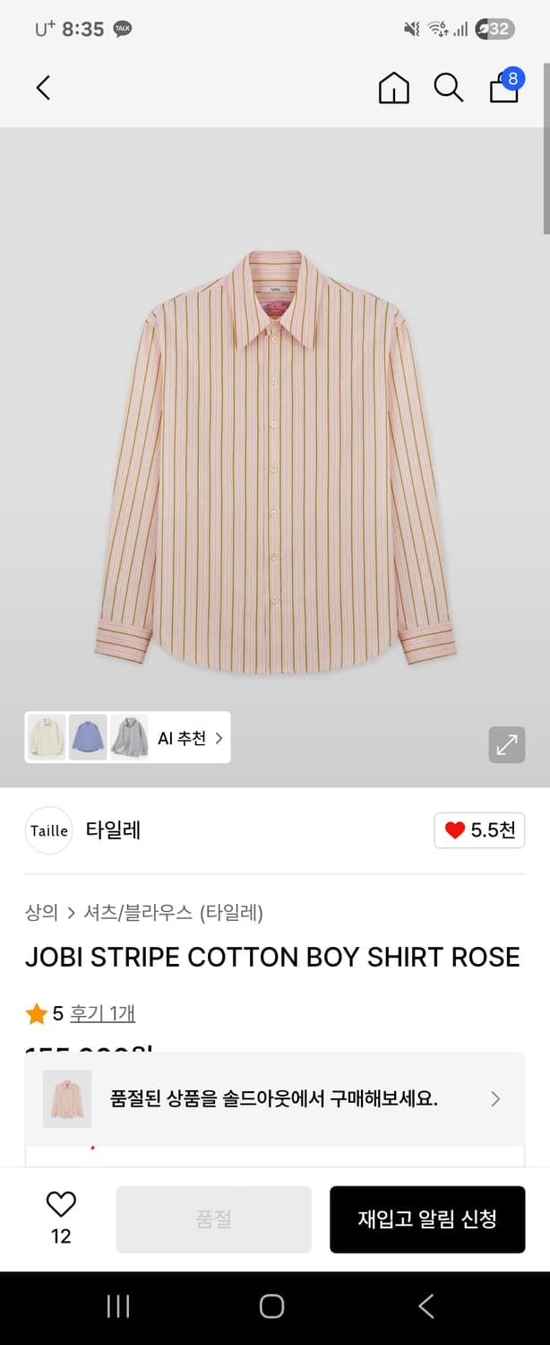 (구매)타일레 셔츠 상품이미지1