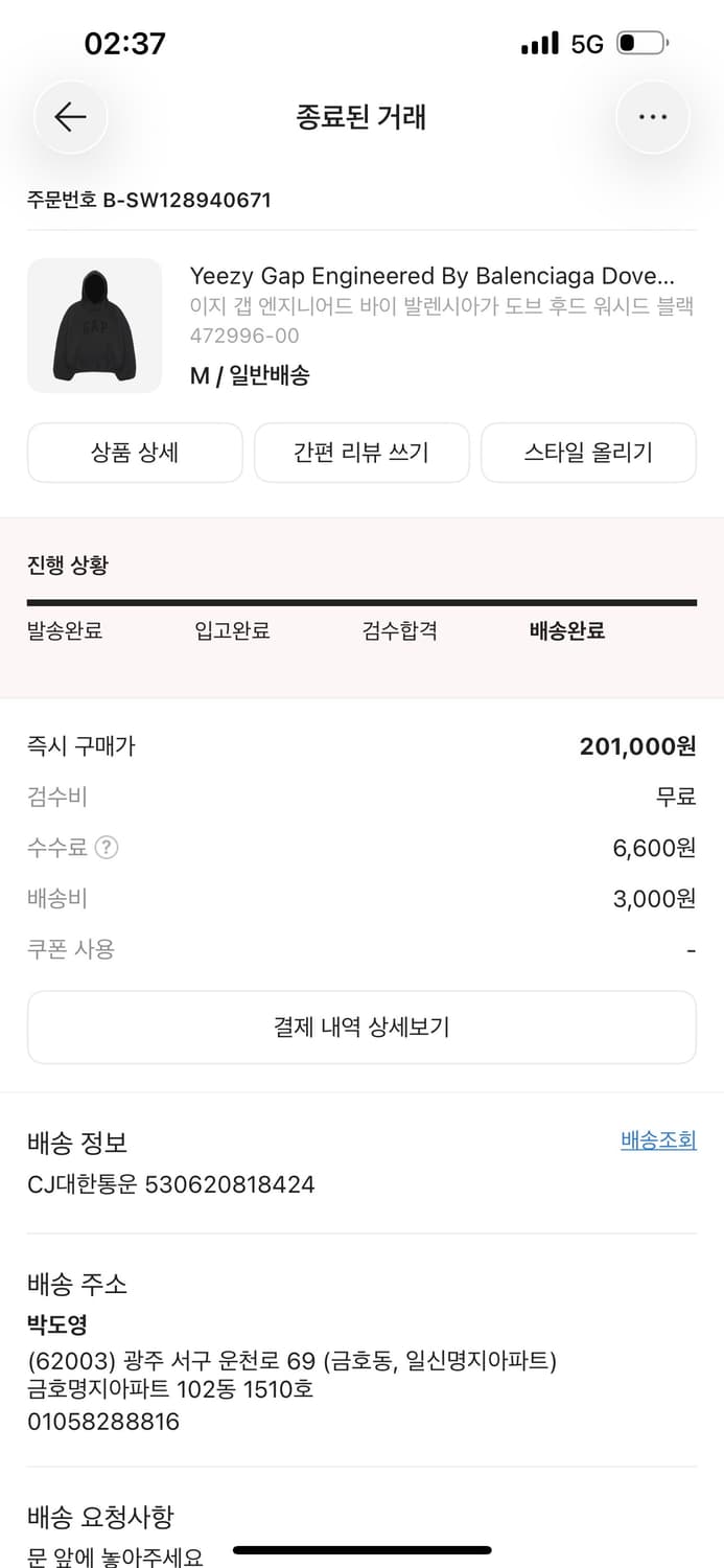 이지갭 도브후드 워시드블랙 made in usa 상품이미지5