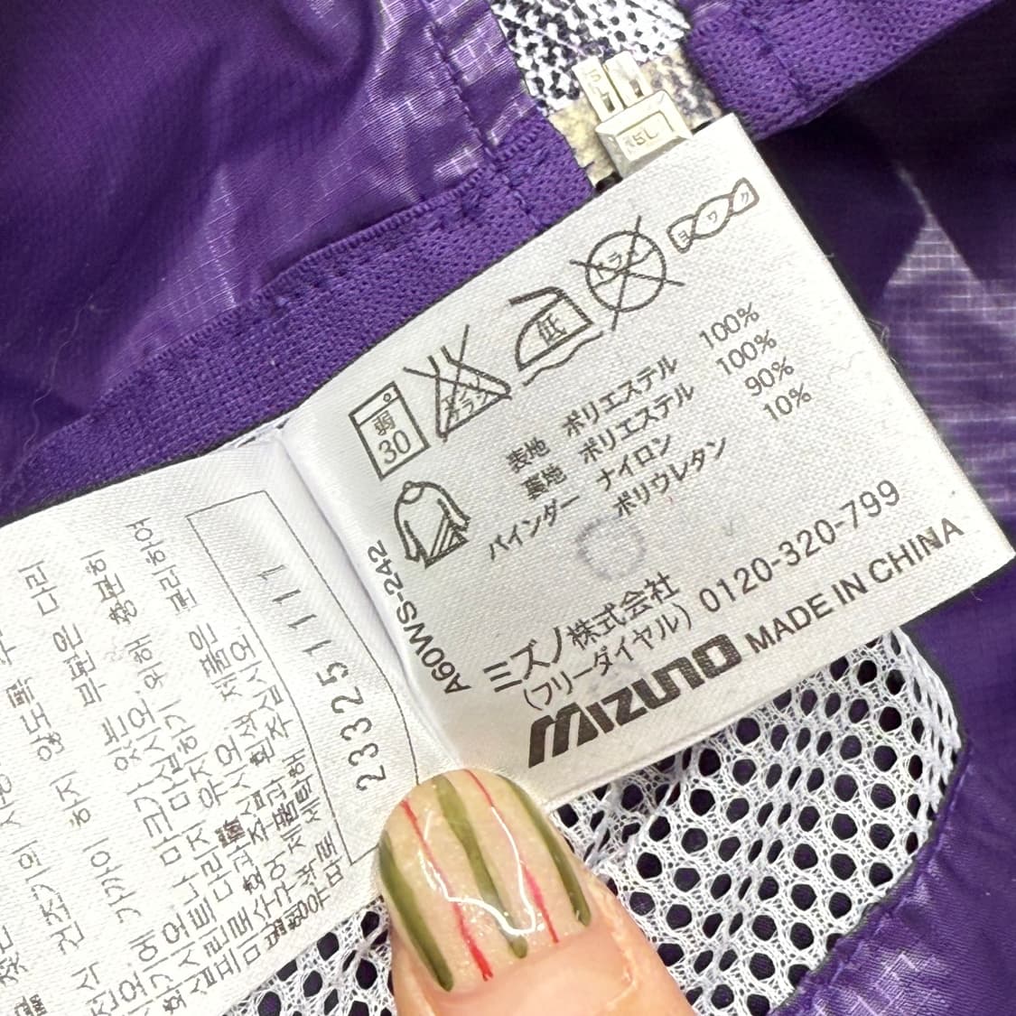 [XL] 미즈노 퍼플 화이트 바람막이 상품이미지6