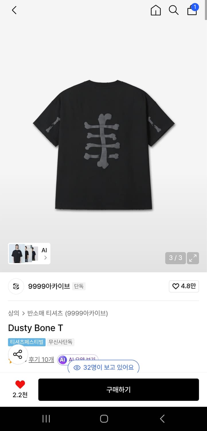 9999 Archive Dusty Bone T Black 1 상품이미지2