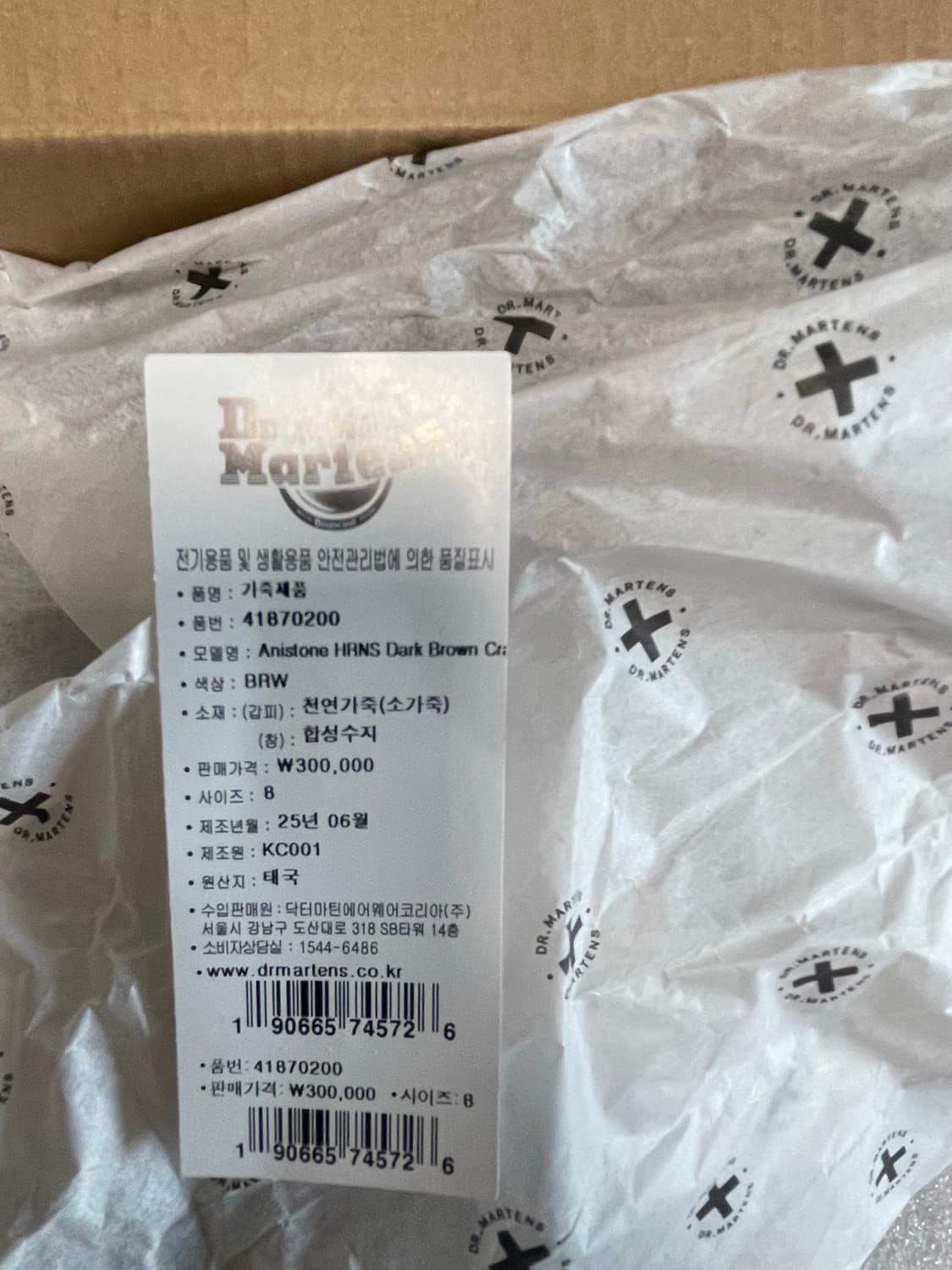 닥터마틴 애니스톤 하네스 앵클 부츠 다크브라운 상품이미지5