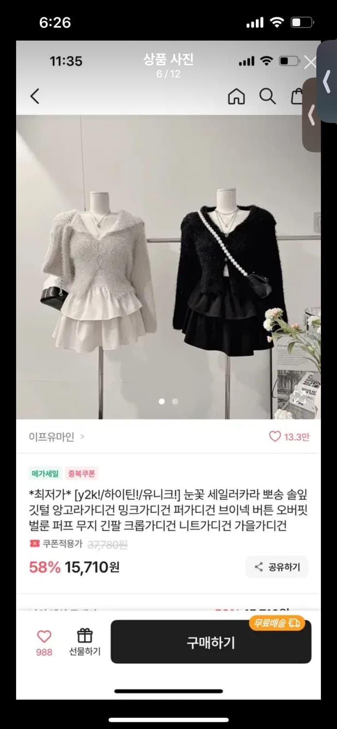 상의 모음 상품이미지7