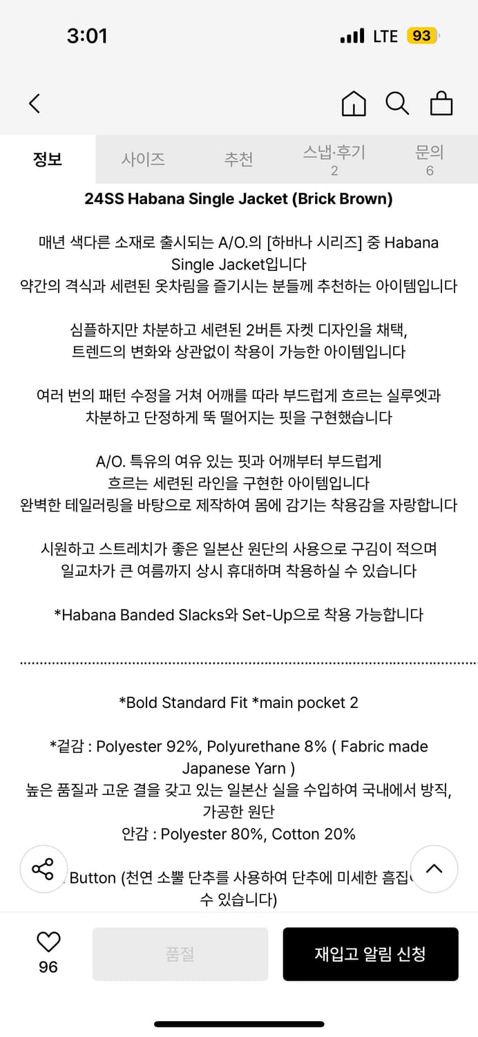 [1]어나더오피스 하바나 싱글 자켓 브릭브라운 상품이미지4