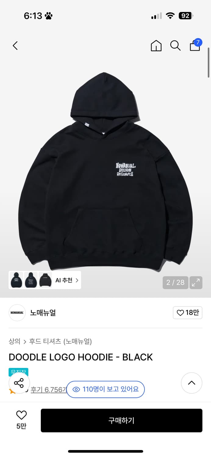 노매뉴얼 후드티 블랙 S  상품이미지1