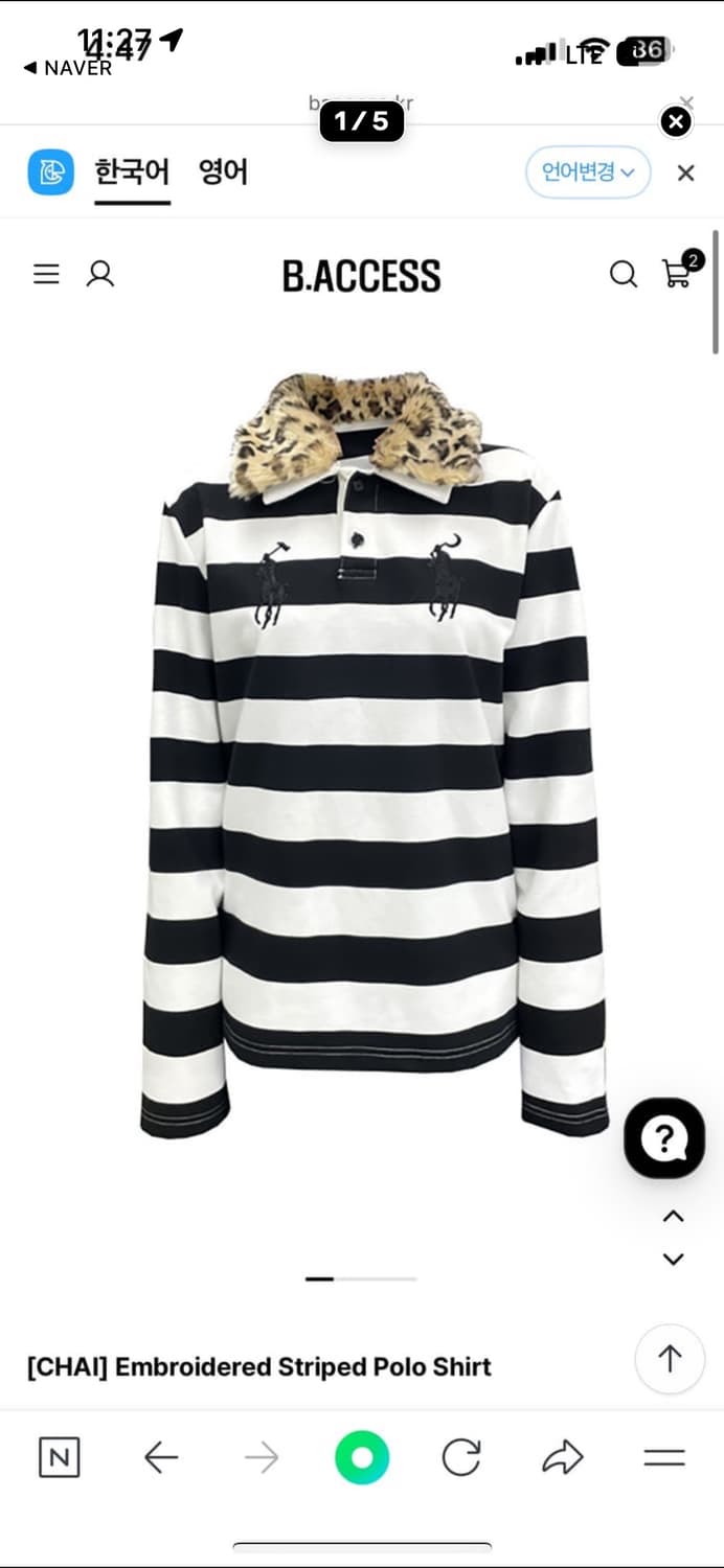 비엑세스 폴로 스트라이프 호피 카라 M 상품이미지1