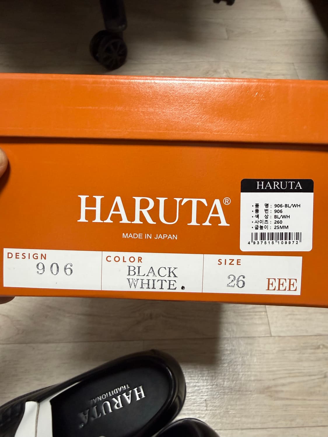 하루타 HS-906 페니로퍼 블랙&화이트 상품이미지5