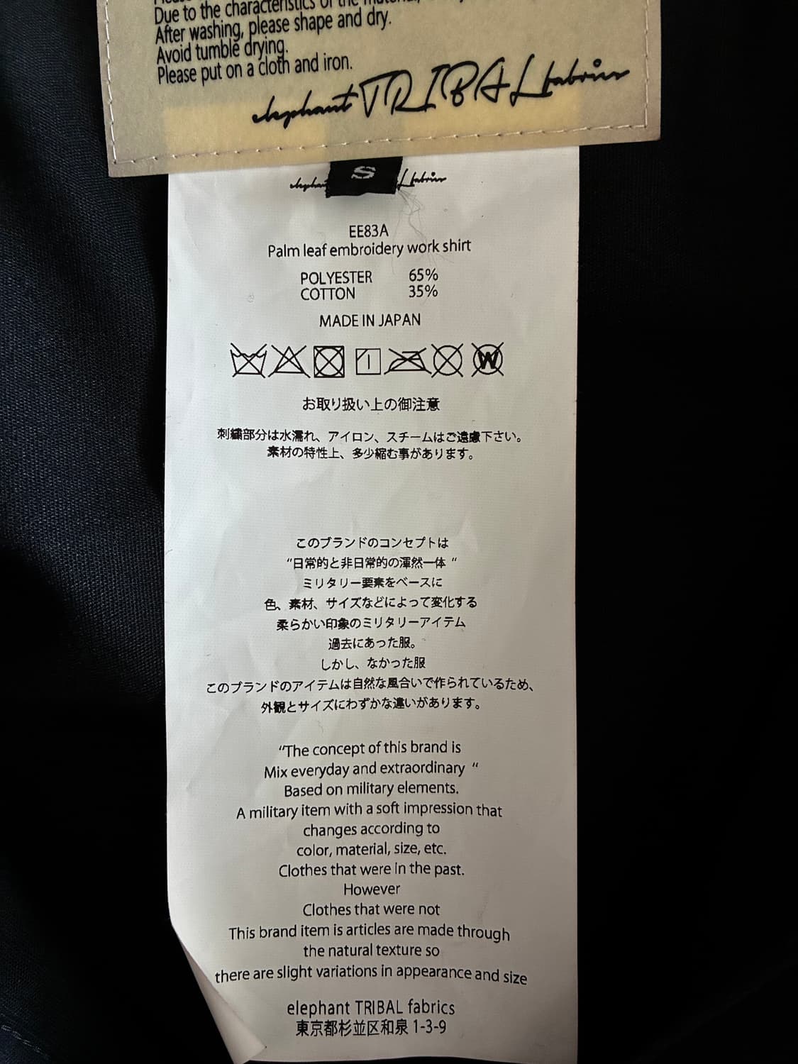Elephant Tribal  Fabrics 오버 워크 셔츠 S size 상품이미지5