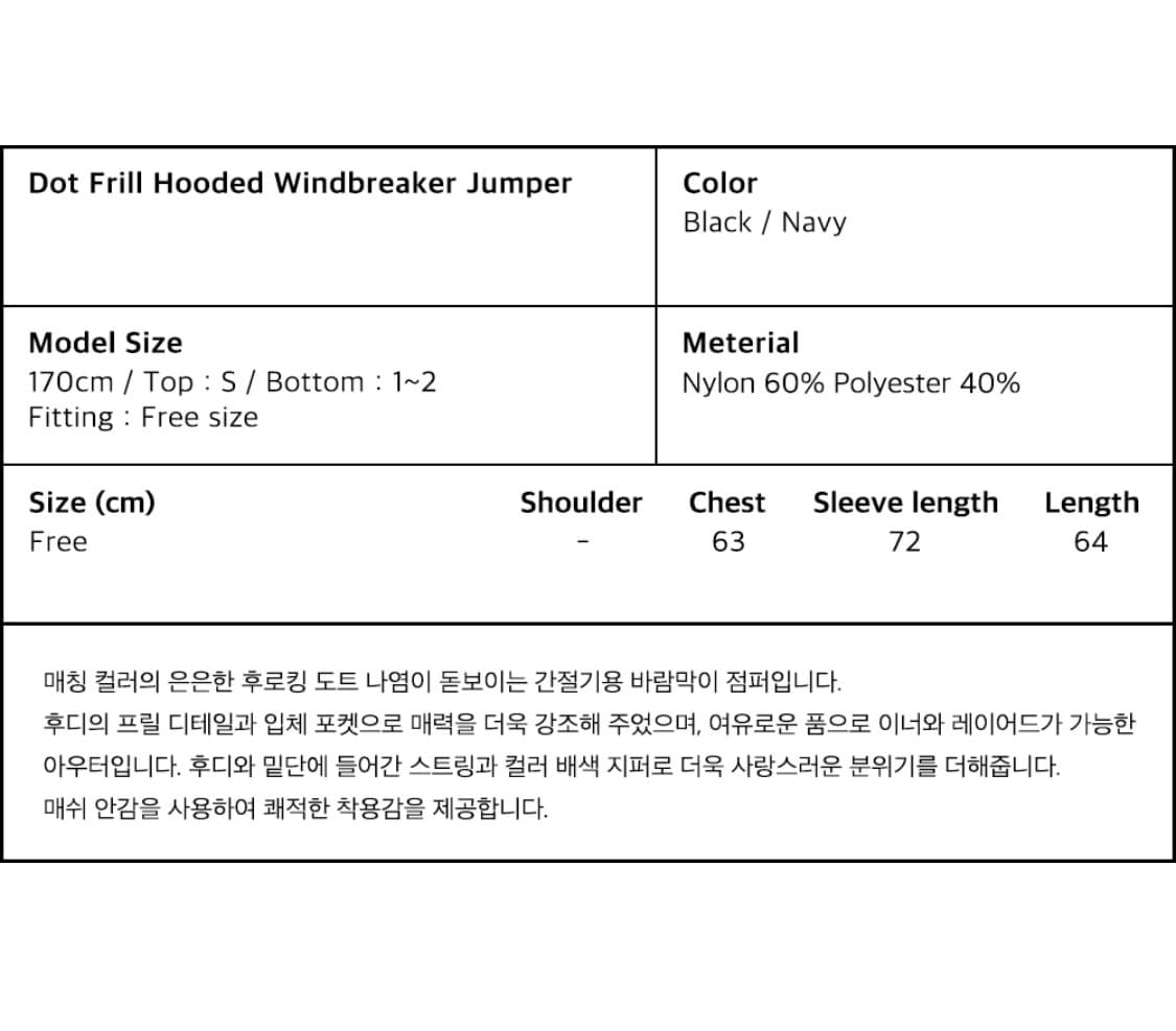 오헤시오 dot frill hooded windbreaker jumper 상품이미지6