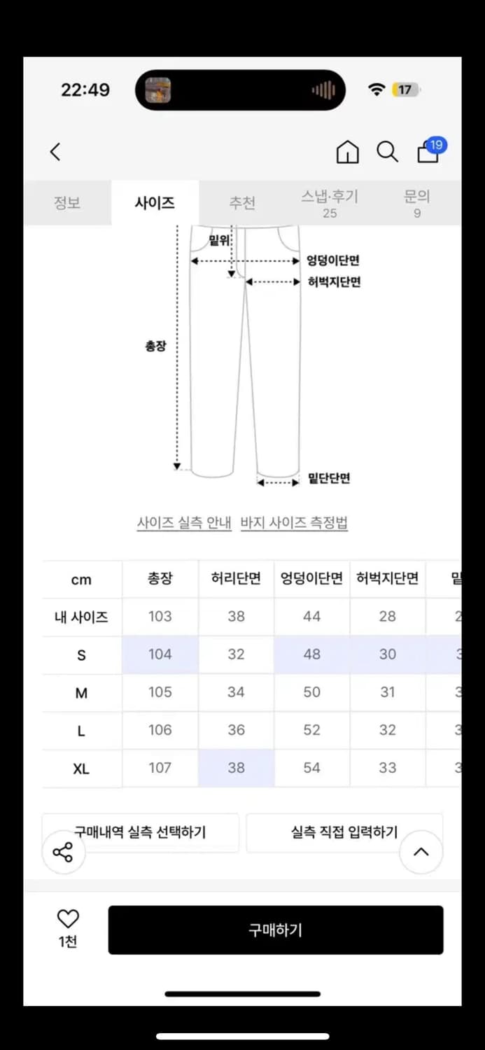 무신사 논앤논 데님팬츠 상품이미지4