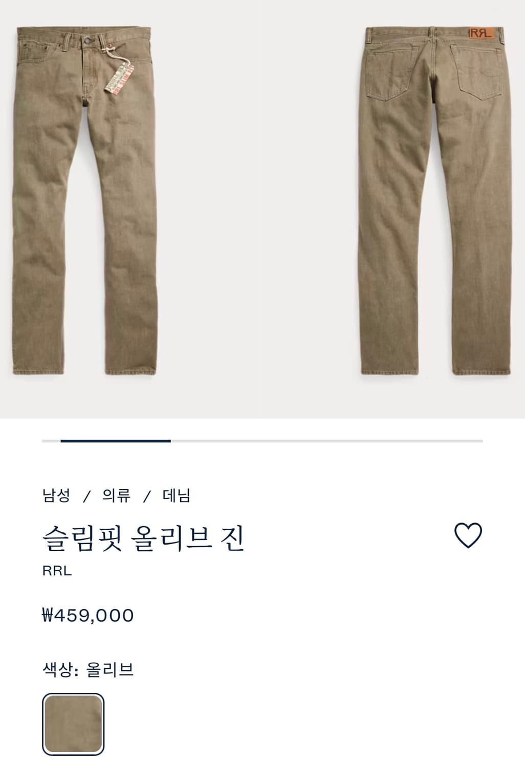 RRL 올리브진 상품이미지1