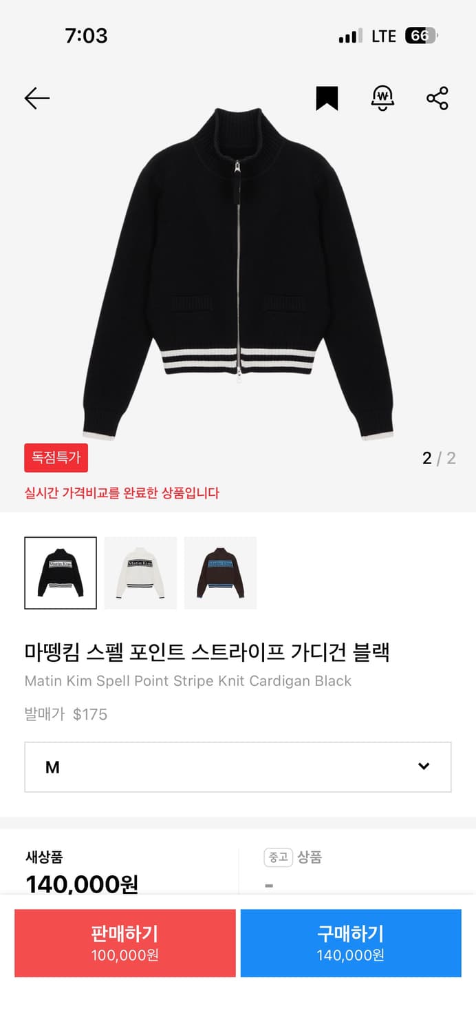 (새상품)마뗑킴 니트집업 가디건 블랙 m사이즈 스펠포인트 스트라이프 상품이미지2