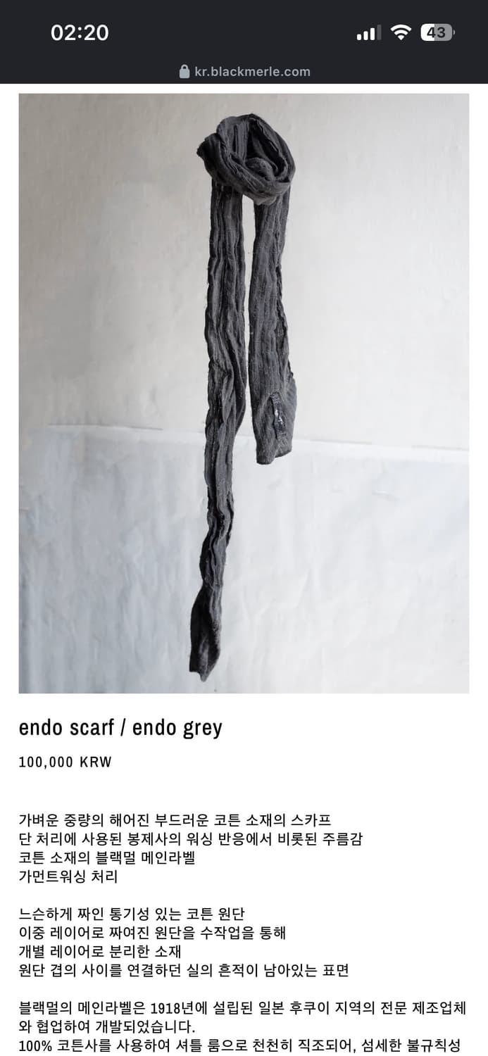 블랙멀 스카프 상품이미지1