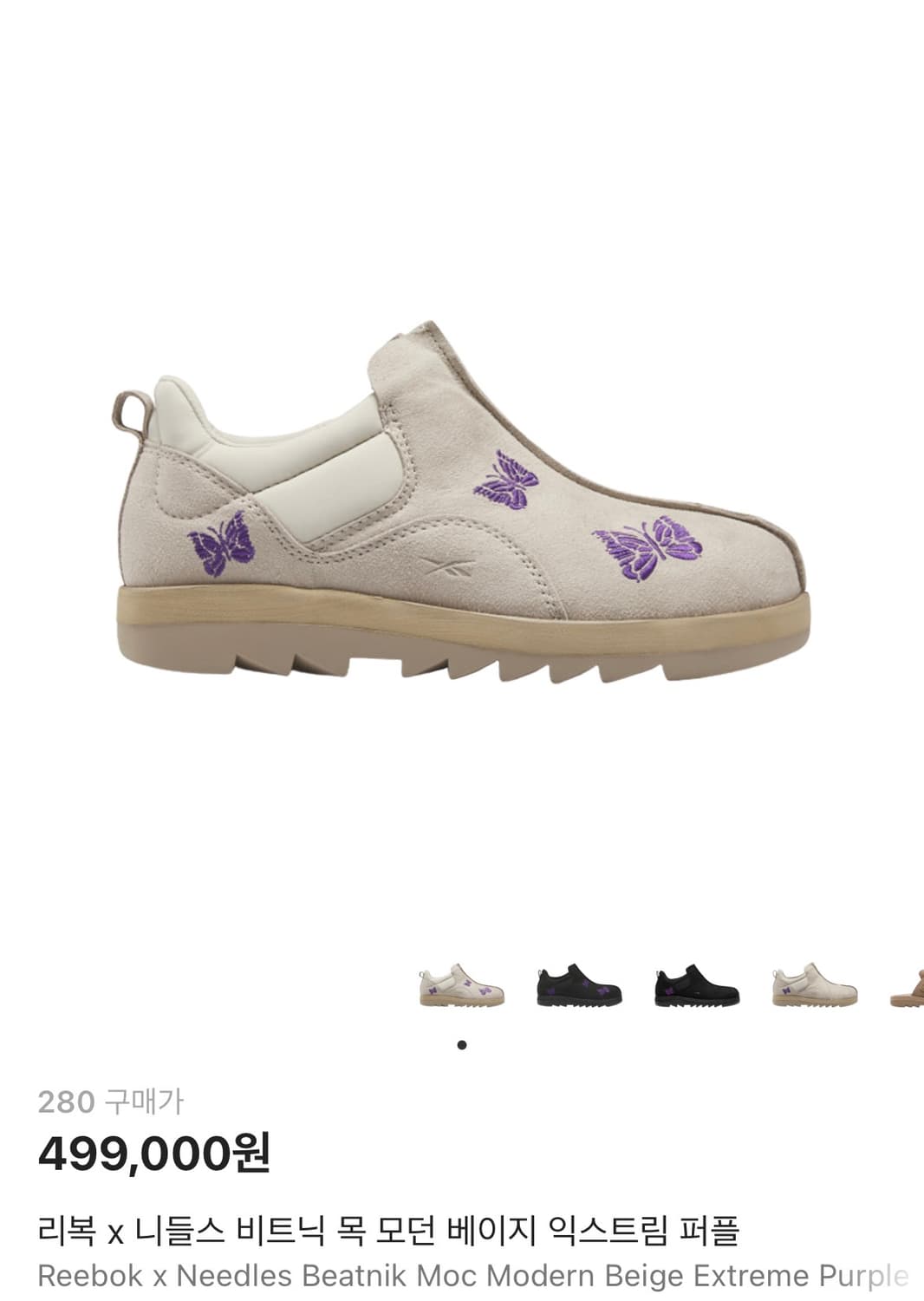 280) 리복 니들스 비트닉 목 모던 베이지 익스트림  퍼플 상품이미지1