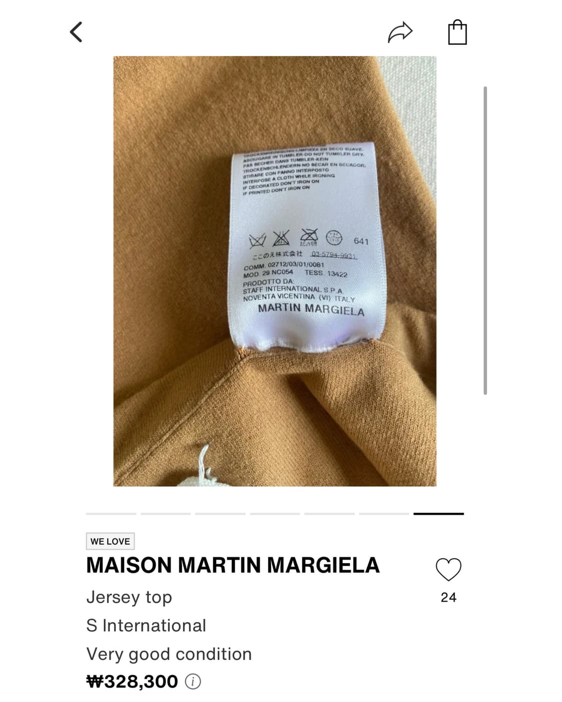 마르지엘라 ss08  블랭크 태그 넥 워머 상품이미지7