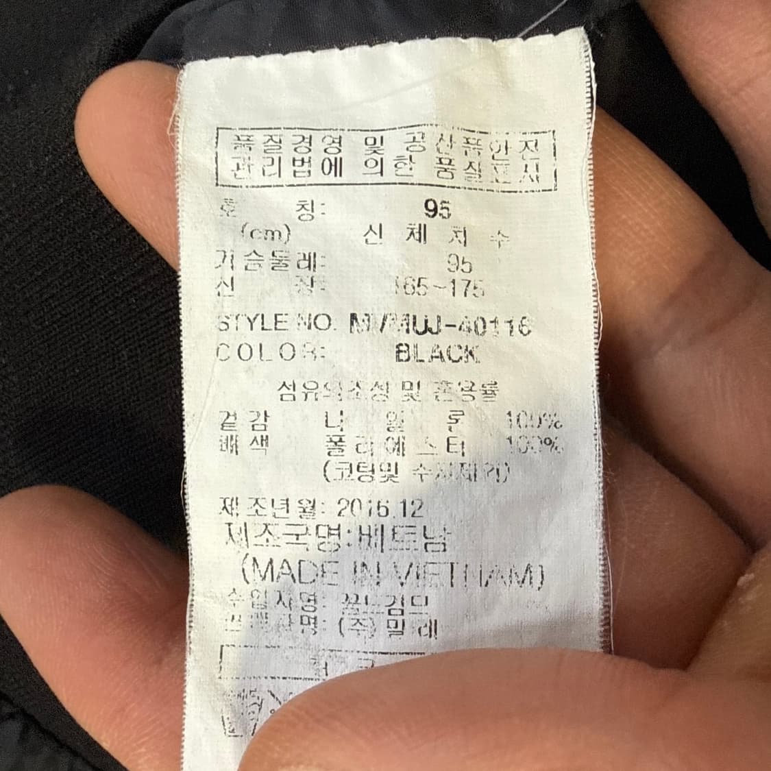 95 밀레 바람막이 블루종 0410T 상품이미지4