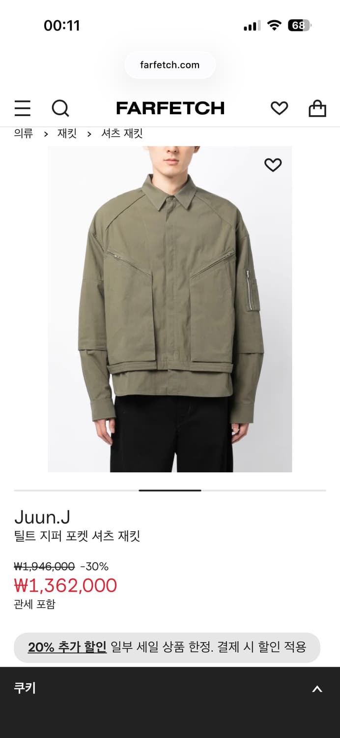 JUUN.J 사선 포켓 셔츠 - 카키 46 사이즈 상품이미지5