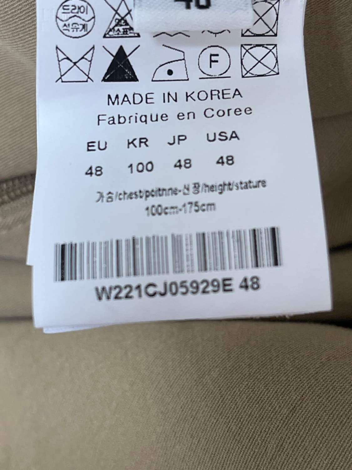 우영미 베이지 싱글 블레이저 48 사이즈 상품이미지7