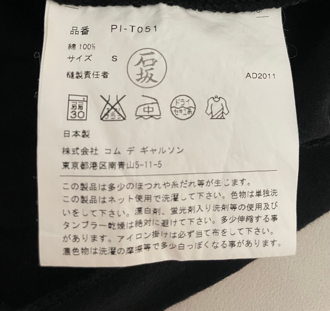 희귀Comme des Garcons Homme plus shirt 상품이미지3