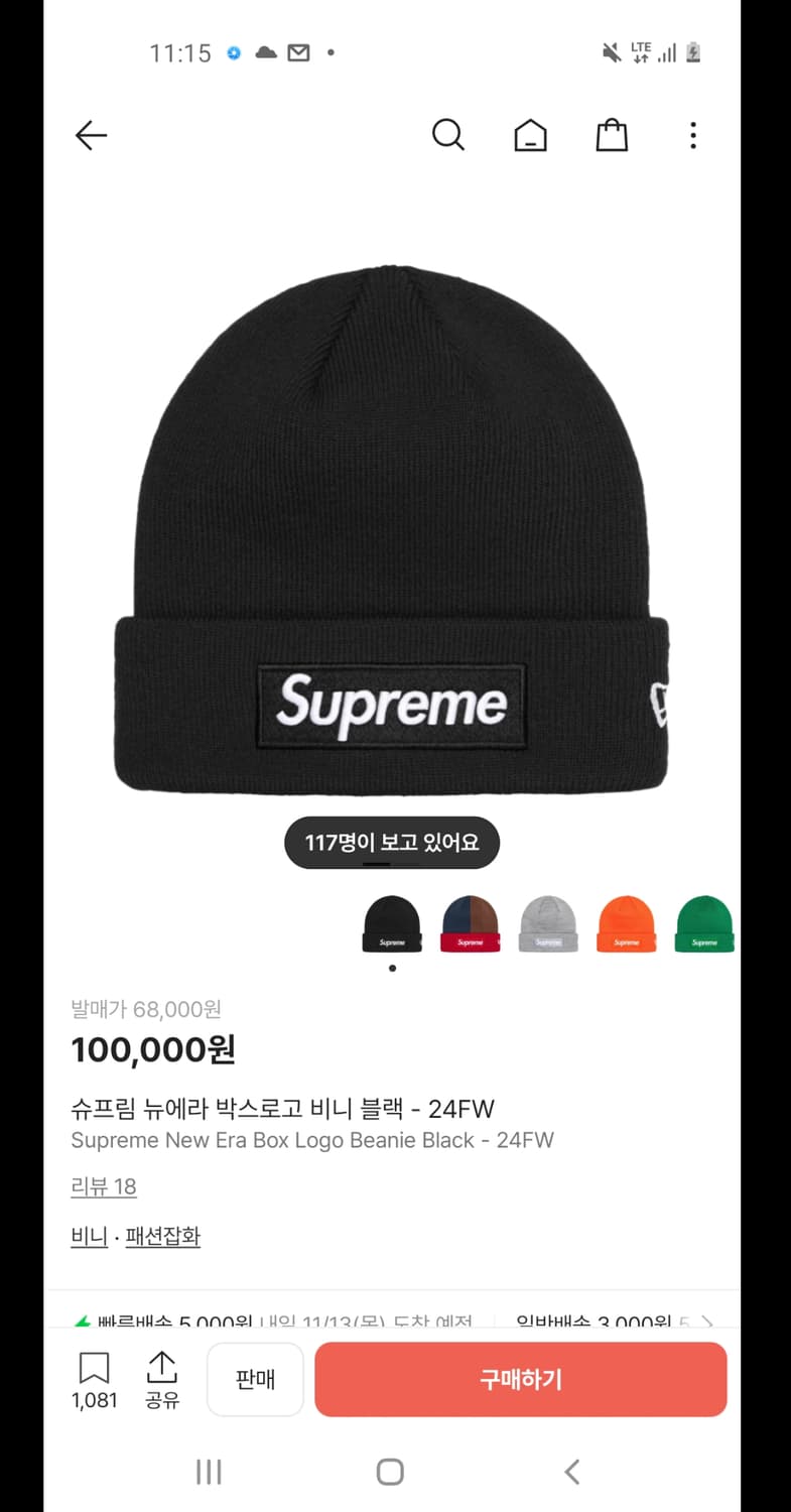 슈프림 뉴에라 박스 로고 비니 블랙 상품이미지1