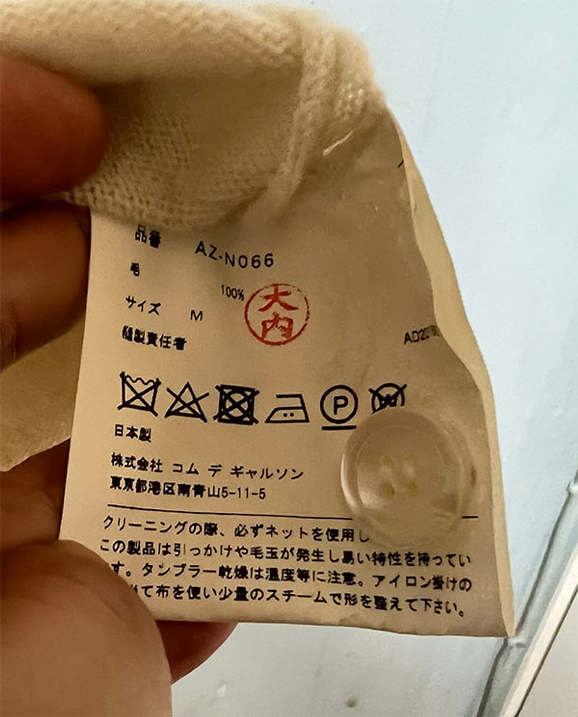 꼼데가르송 남자 브이넥 가디건 추동 기본 캐주얼 M 95 상품이미지6