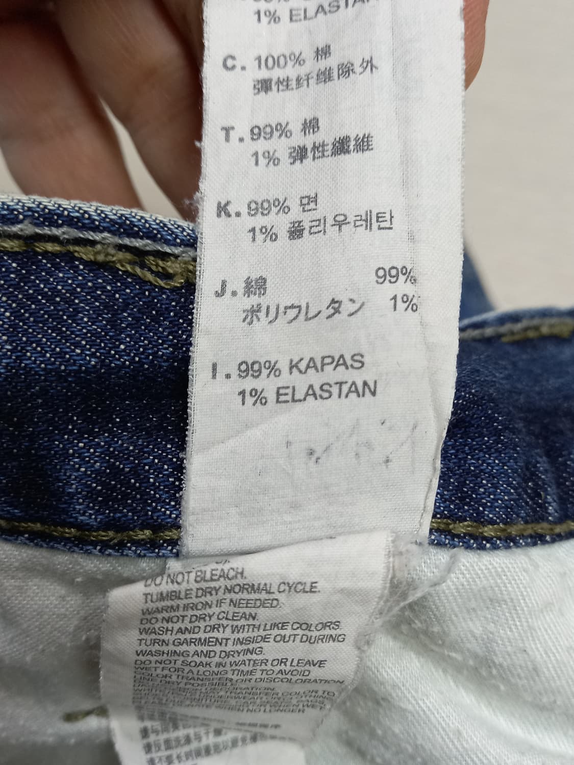 31-32 리바이스510 워싱 스판 슬림일자진 커스텀 32-417 상품이미지8
