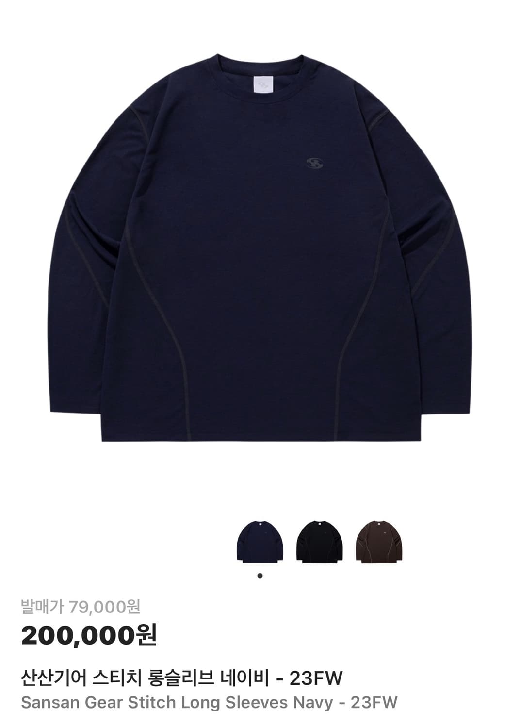 산산기어 23FW stitch long sleeves 네이비 2 상품이미지1