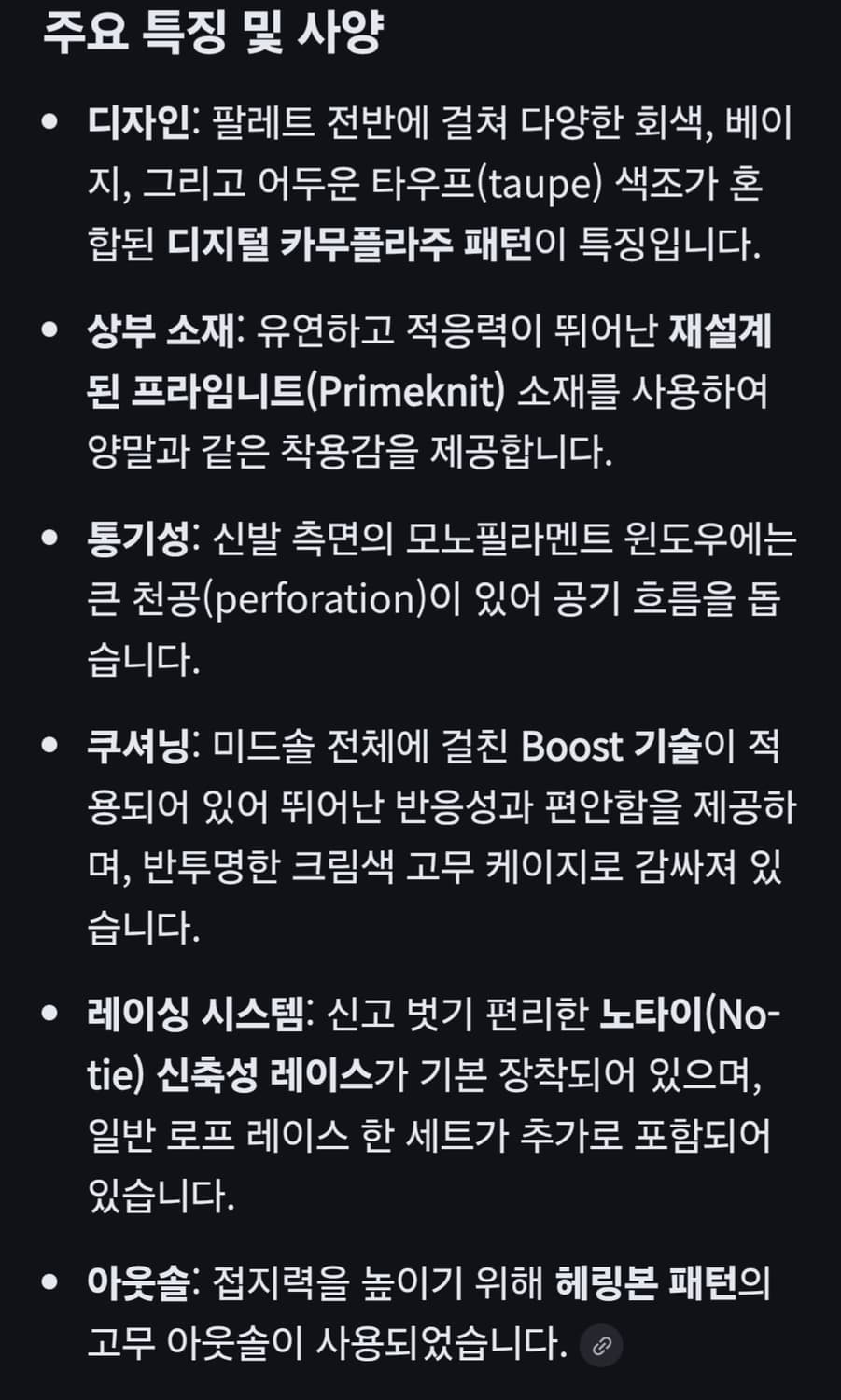 아디다스 이지 부스트 380 파이라이트 상품이미지9