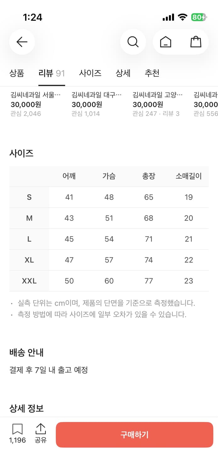 ’부산새끼‘ 반팔티 L 상품이미지2