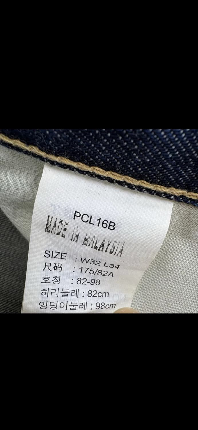 2 리바이스 중진청 데님 청바지 상품이미지5