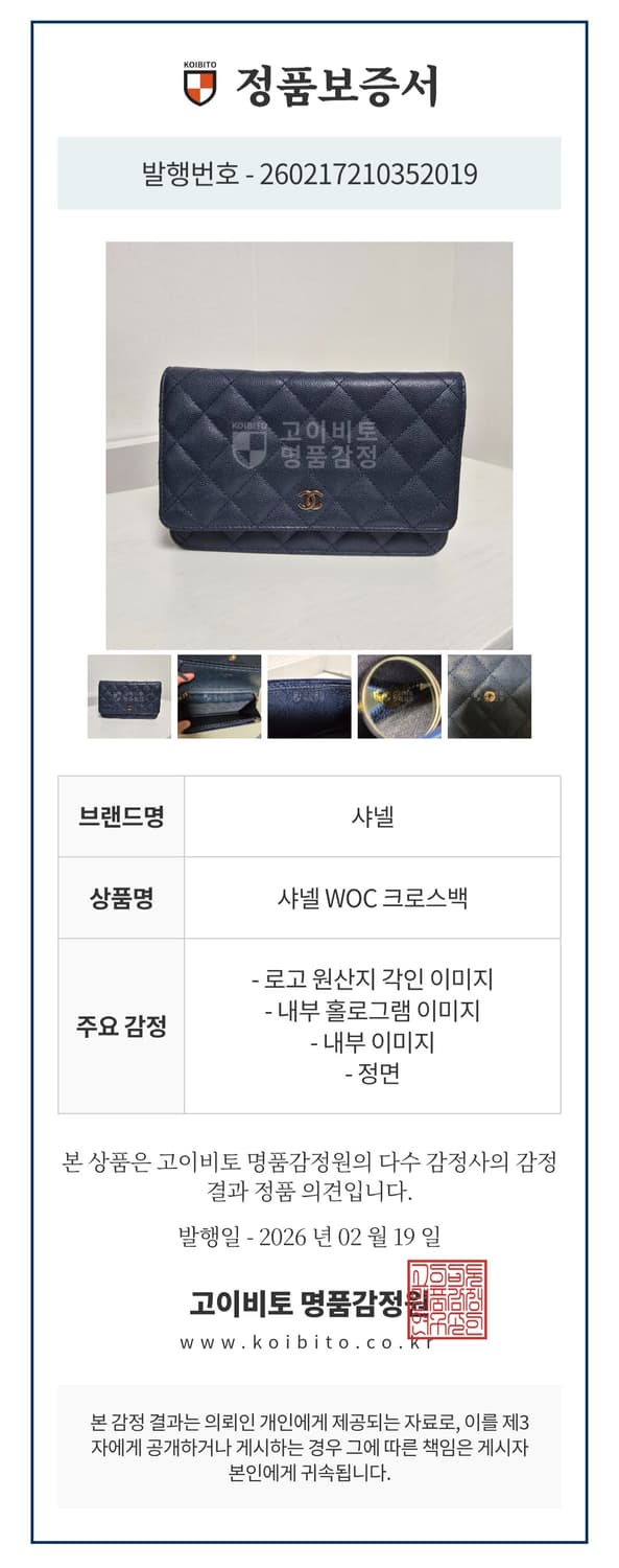 샤넬 클래식 woc 케비어 네이비 금장 상품이미지10