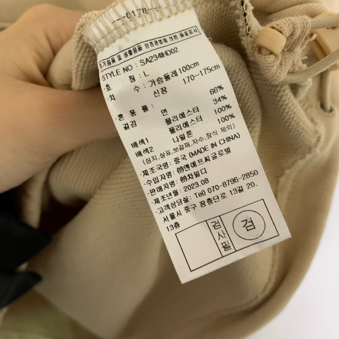 스타터 하프집업 후드티 베이지 아이보리 L 반집업 남녀공용 상품이미지9