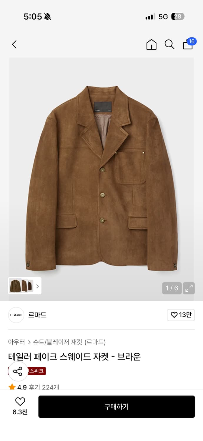 르마드 스웨이드 블레이져 자켓 상품이미지1