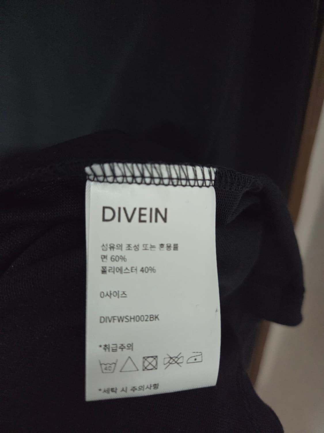 다이브인 유니폼 크롭 롱슬리브 블랙 0사이즈 상품이미지4