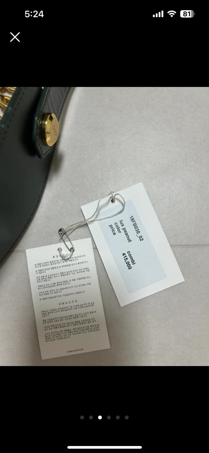 오소이 럭스피넛 콤비 상품이미지3