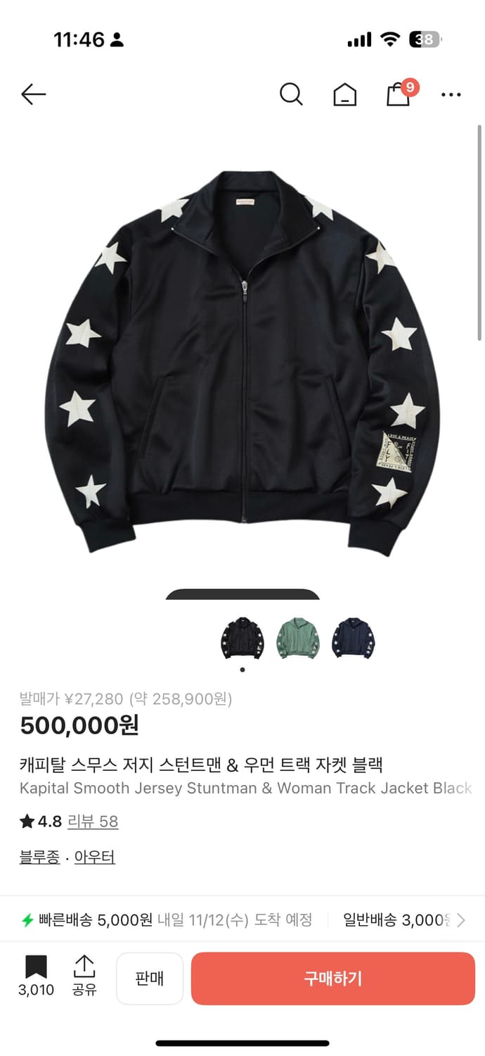 캐피탈 스무스 져지 4사이즈 상품이미지1