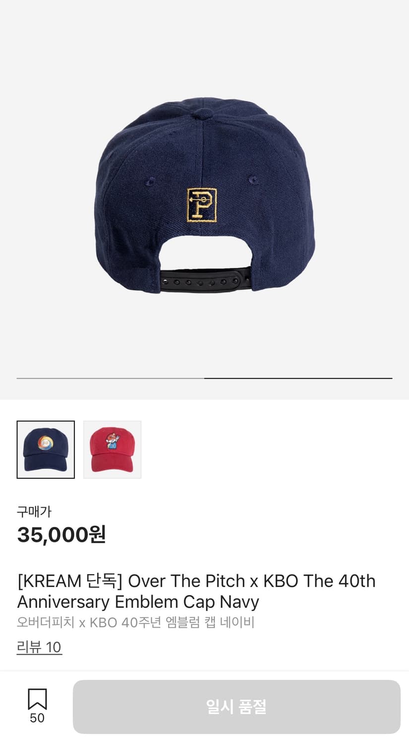 오버더피치 KBO 40주년 볼캡 상품이미지2