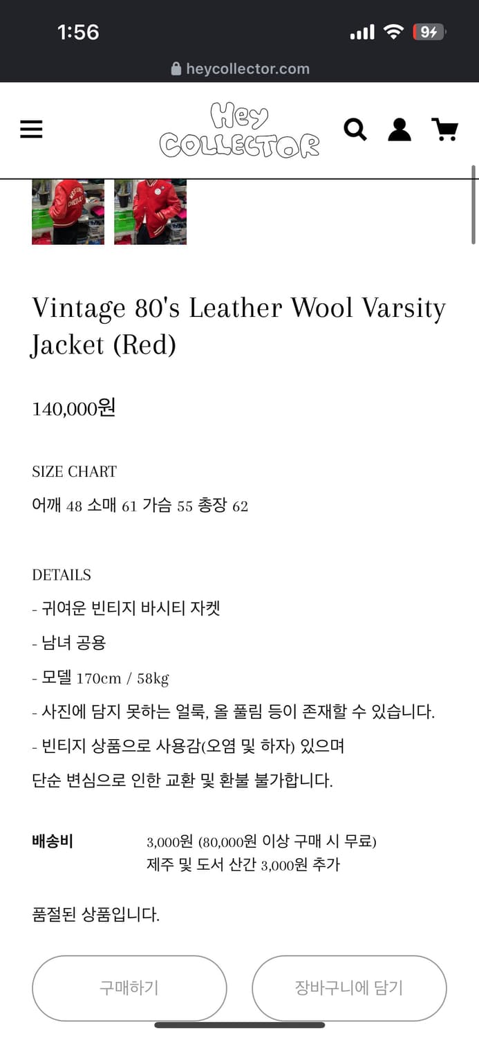 80‘s 레더 울 바시티 자켓 상품이미지5