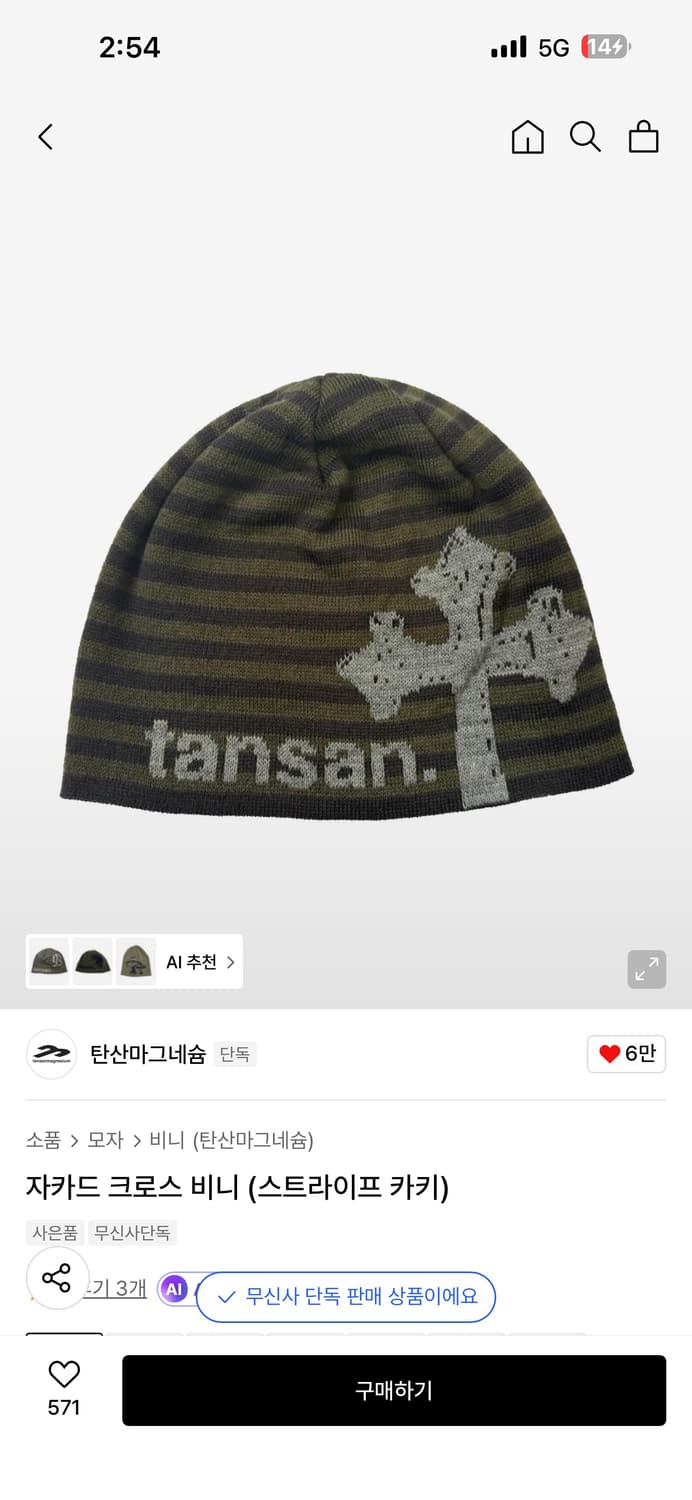 탄산마그네슘 비니 자카드 크로스 상품이미지1