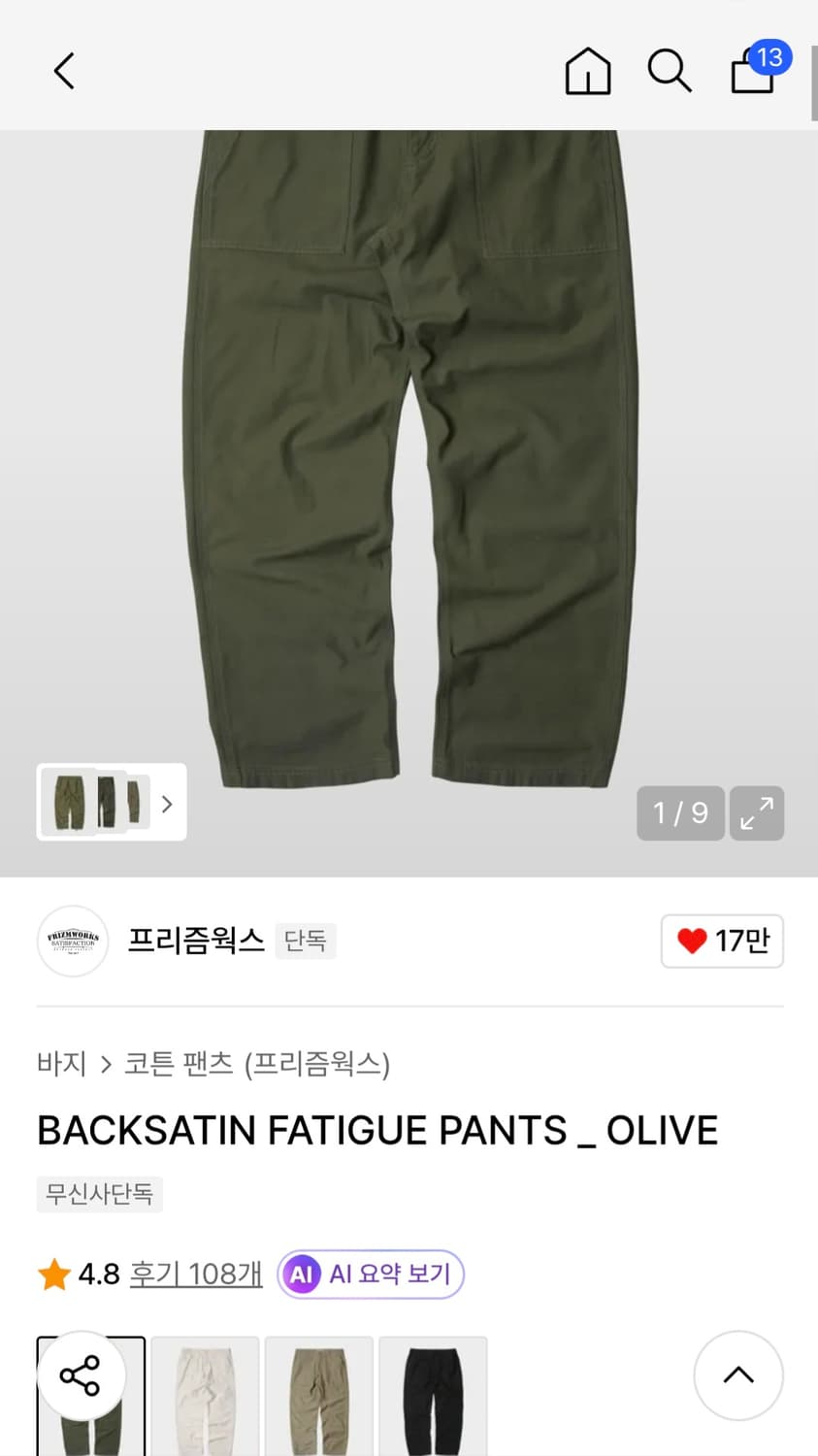 백사틴 퍼티그팬츠 올리브 상품이미지1