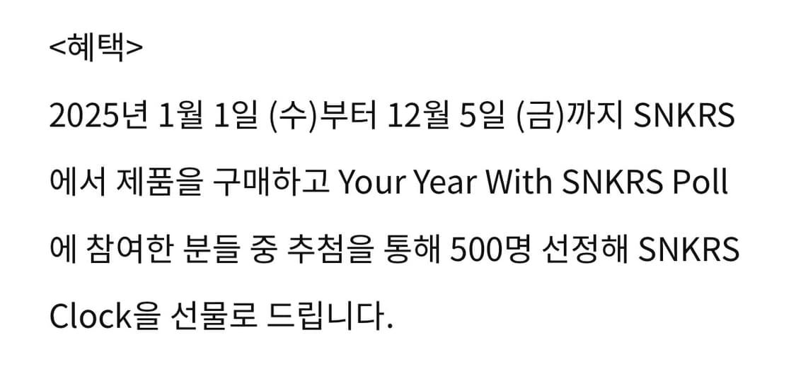 한정판 나이키 SNKRS 시계 상품이미지6